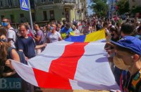 В центре Киева провели марш солидарности с белоруссами