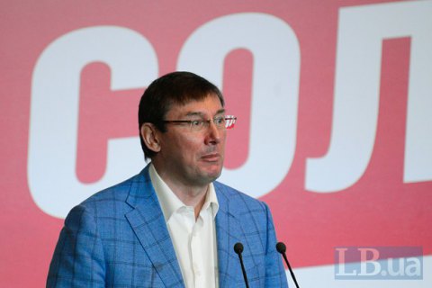 Луценко: Фирсов и Томенко могут сохранить мандат, вернувшись во фракцию
