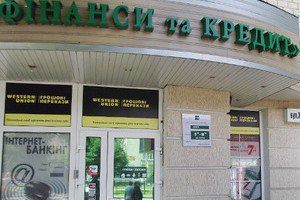 Банк "Фінанси та кредит" отримав 750 млн гривень від НБУ