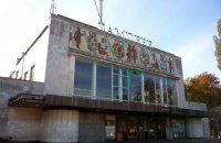 Прокуратура Киева требует вернуть кинотеатр "Тампере" в коммунальную собственность