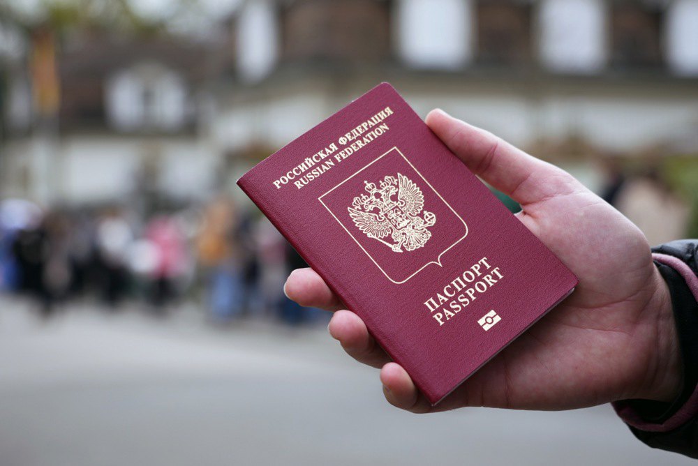 Паспорт РФ