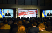 Электоральными лидерами среди украинцев остаются Порошенко и его партия, - соцопрос