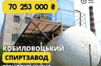 ФДМ продав спиртзавод на Тернопільщині за 70,2 млн гривень