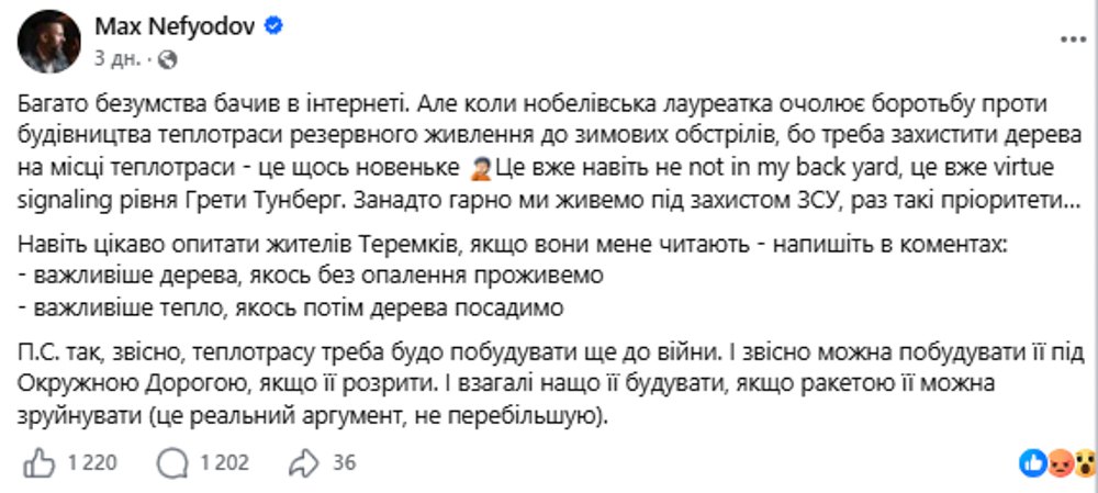 Пост щодо ситуації на Теремках Максима Нефьодова