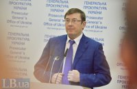 Луценку пропонували погодити з Балогою нового прокурора Закарпаття