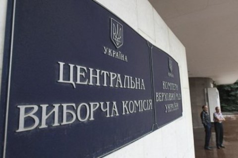 ЦВК скасувала місцеві вибори у двох ОТГ Донецької області через неможливість забезпечити їх безпеку