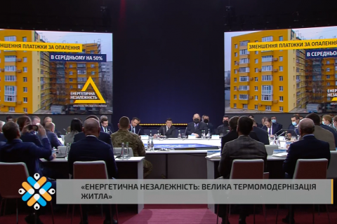 В 2022 году термомодернизация жилья будет проведена для 1,5 млн украинцев, – Свириденко