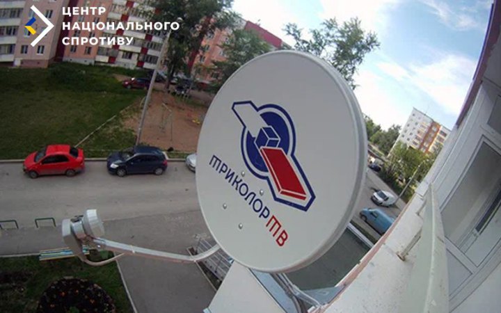 Спротив: росіяни погрожують мешканцям ТОТ кримінальним переслідуванням за українські ТВ-антени