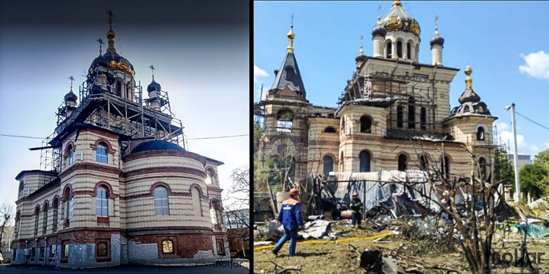 Храм Георгія Побідоносця до та після обстрілів.