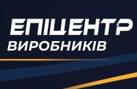 «Епіцентр» та LB.ua запускають спільний проєкт для українських виробників