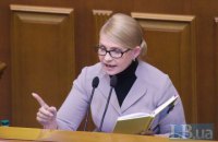 Тимошенко предложила сформировать временное правительство