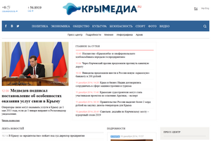 Крымское новостное агентство Курченко закрывается