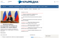 Крымское новостное агентство Курченко закрывается