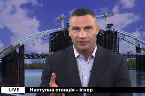 Година запитань до Кличка: Подільсько-Воскресенський міст vs метро на Виноградар