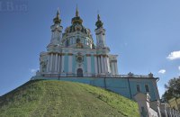 Андреевская церковь станет "посольством" Вселенского патриархата