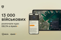 За тиждень курс DELTA в Армія+ розпочали 13 тисяч військовослужбовців