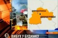 Предварительно установлено, что дом в Днепродзержинске взорвался от газа 