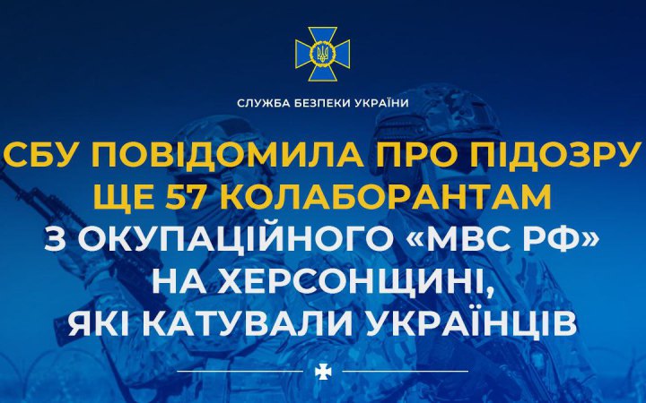 СБУ повідомила про підозру 57 колаборантам на Херсонщині, які катували українців