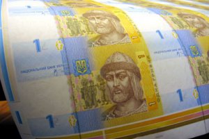 Экономику Украины признали самой несвободной в Европе