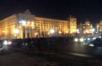 Активисты вспомнили прошлогодние события на Банковой и перекрыли Крещатик