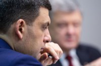 Гройсман заявив, що партії Порошенка й Тимошенко мають відійти у минуле