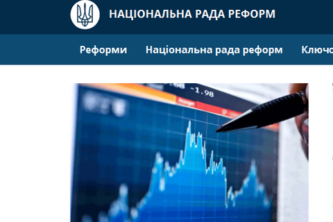 Нацрада реформ відзвітувала про перебіг реформ в Україні