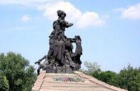Ющенко: Мемориал Бабьего Яра – священен
