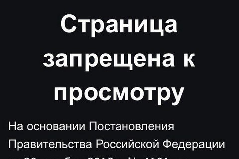 Информагентство "РБК-Украина" запретили в России