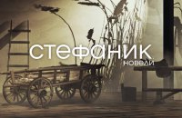 Київський театр ім.Лесі Українки покаже прем’єру вистави за новелами Стефаника