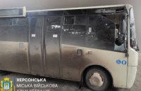 У Херсоні російський дрон скинув вибухівку на пасажирський автобус