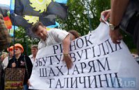 Шахтеры из Львовской области приехали под Кабмин требовать зарплату