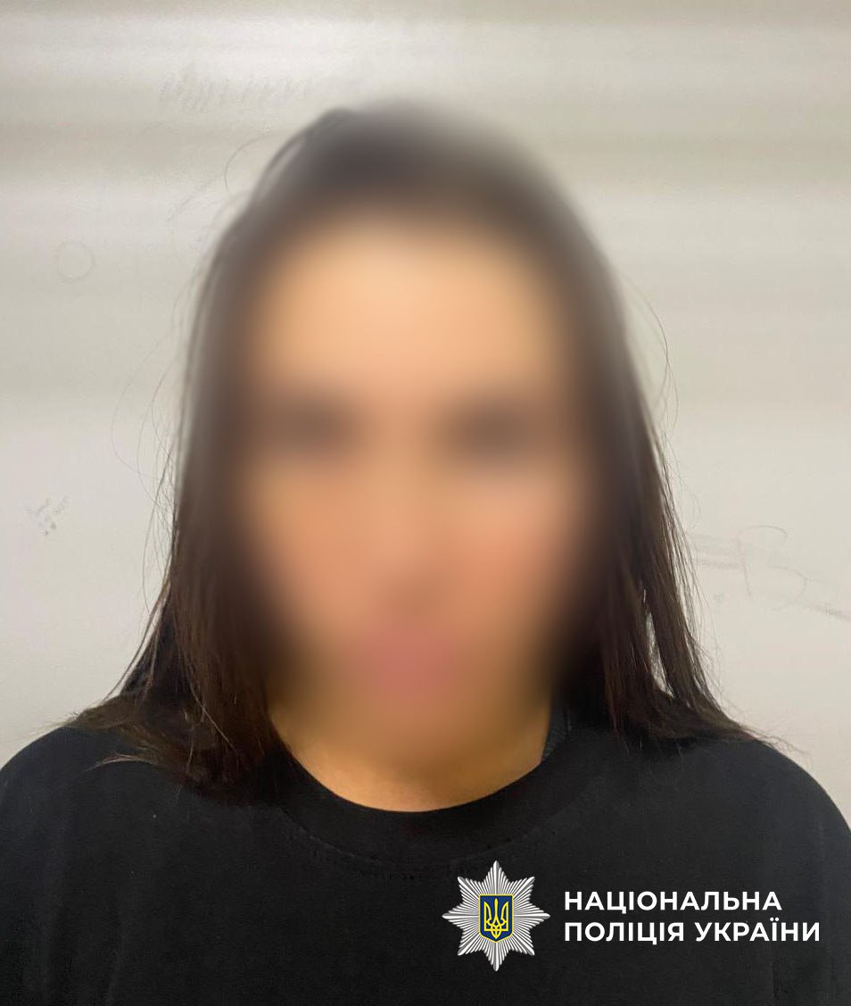 затримана жінка