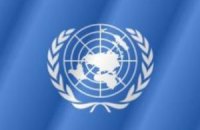 ООН поблагодарила Украину