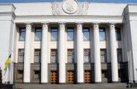Депутаты предварительно внесли в Конституцию возможность создания новых органов при Раде