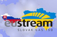 Словаччина оголосила конкурс на додатковий реверс газу в Україну