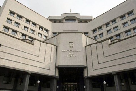 Конституционный суд отказался рассматривать законы об особом статусе и амнистии на Донбассе