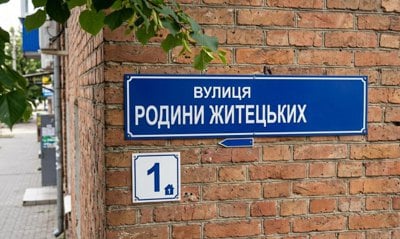 Житецькі, Рудинські, Шовкопляси: сімейні вулиці Києва. Частина 4 