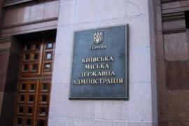 Депутатам запретили продавать "Киевгорстрой"