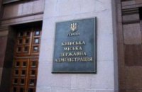 Депутатам запретили продавать "Киевгорстрой"