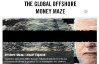 Офшори як глобальний виклик світовій безпеці 