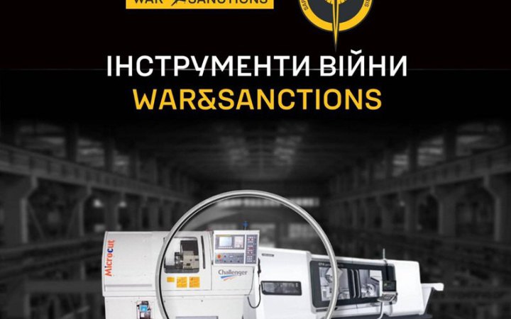 ГУР публікує перелік іноземного обладнання, що працює на російський ВПК
