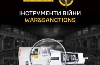 ГУР публікує перелік іноземного обладнання, що працює на російський ВПК
