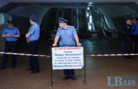 В Киеве могут закрыть сразу несколько станций метро
