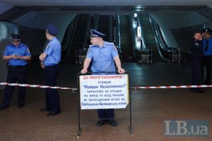 Міліція оточила ст. м. "Контрактова площа"