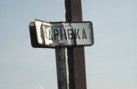 Рада вернула селу на Львовщине название, которое декоммунизировали в 2016 году