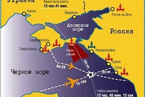 Украина не будет выплачивать $15,3 млн за авиакатастрофу над Черным морем
