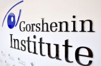 В Інституті Горшеніна відбудеться круглий стіл щодо нового адмінтерустрою за участю міністра Чернишова