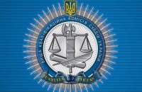 ВККСУ відкрила дисциплінарні справи стосовно 10 кримських суддів