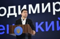 Зеленский: "Государство и украинский народ сделали достаточно для получения четких подтверждений вступления Украины в ЕС и НАТО
