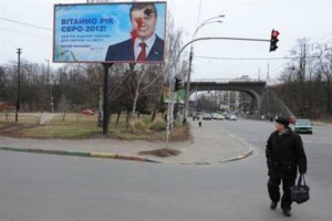 В Крыму проведут круглый стол, посвященный билбордам Януковича